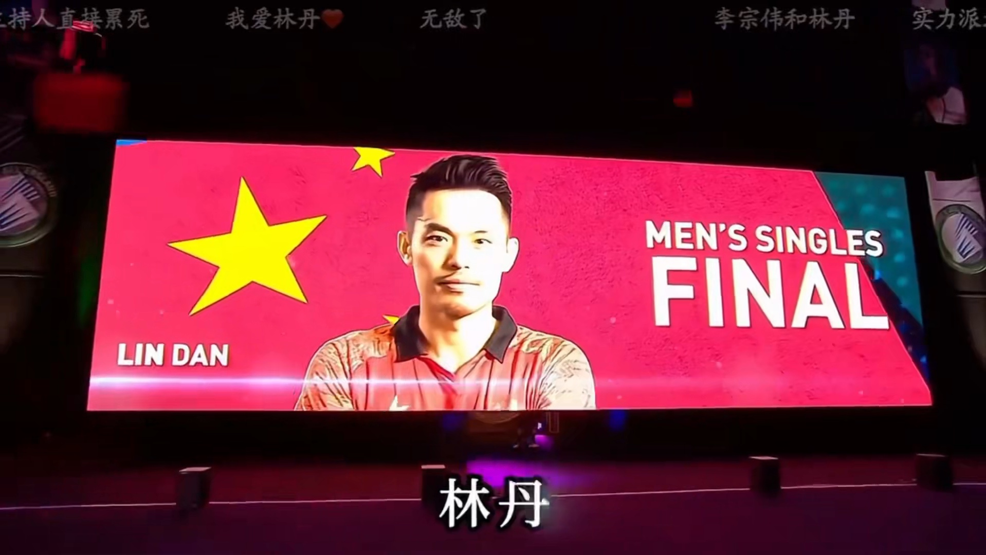 华体会官网-关于中国羽毛球队力克泰国羽毛球队，林丹制霸全场的信息  第1张